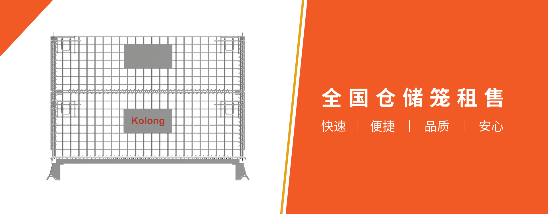 草莓影院在线观看鐵框租賃 循環金屬器具箱租賃：標準化管理，提升倉儲運作效率